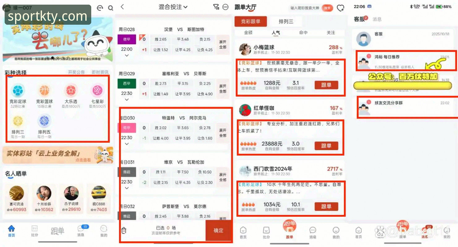 K体育注册平台评测：KTY体育下载vs普通体育APP，哪个更适合你？