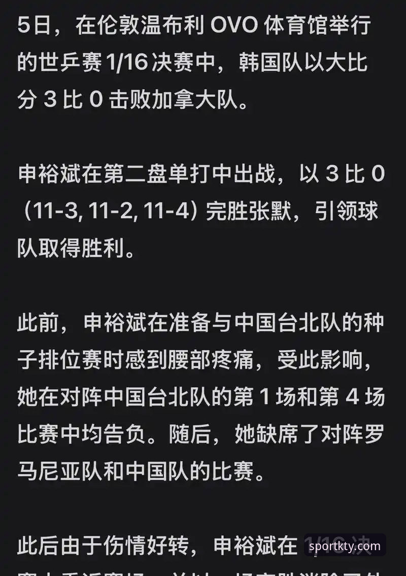 伦敦世乒赛观赛操作教程：通过K体育平台追踪国乒男团小组赛战况