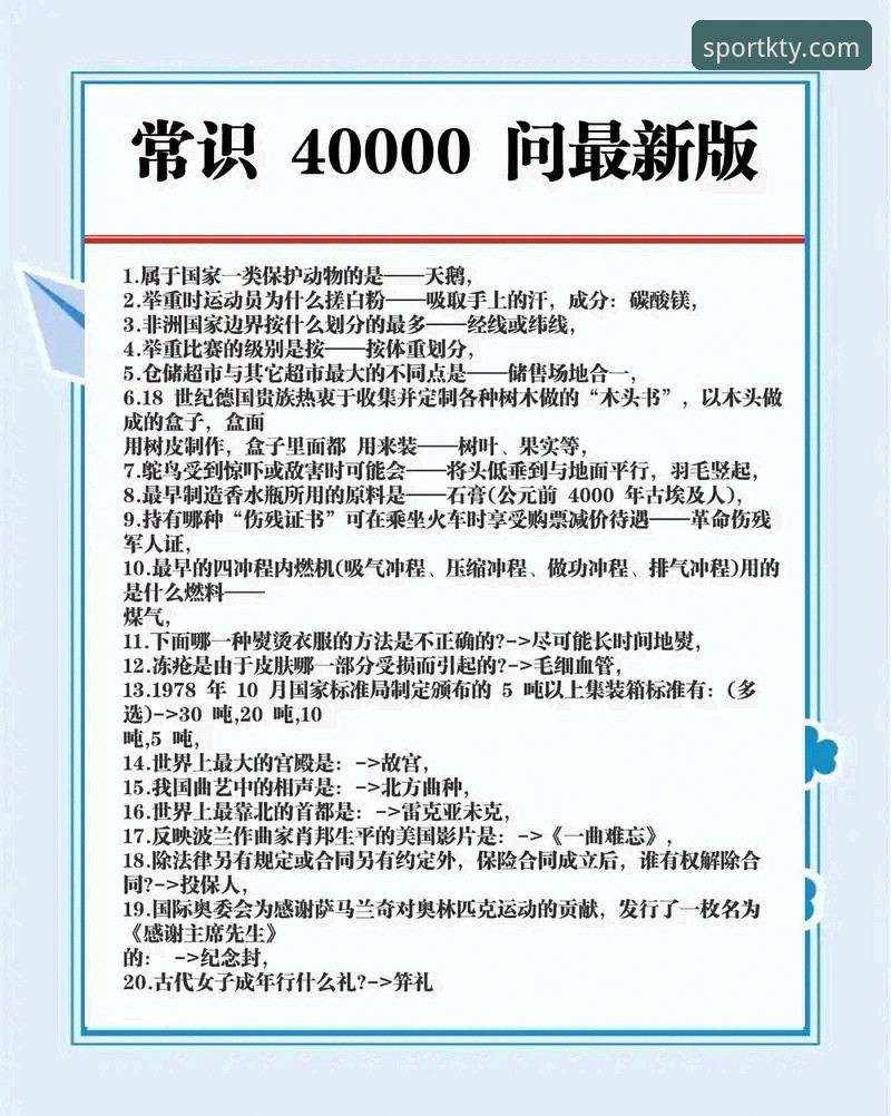 K体育会员专属常见问题深度评测：破解新手入门的六大核心疑问