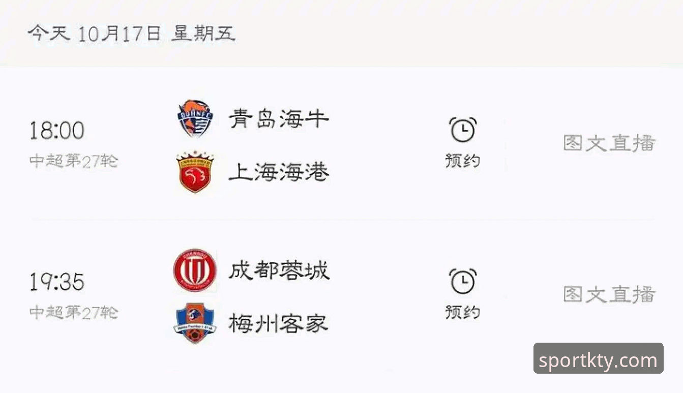 资深用户分享：在K体育注册平台看青岛海牛爆冷击败上海海港的实战体验