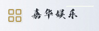 合作伙伴